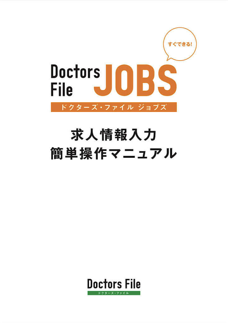 Webメディア 操作マニュアル作成_697